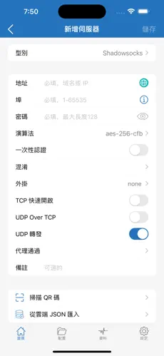 梯子加速器免费版android下载效果预览图